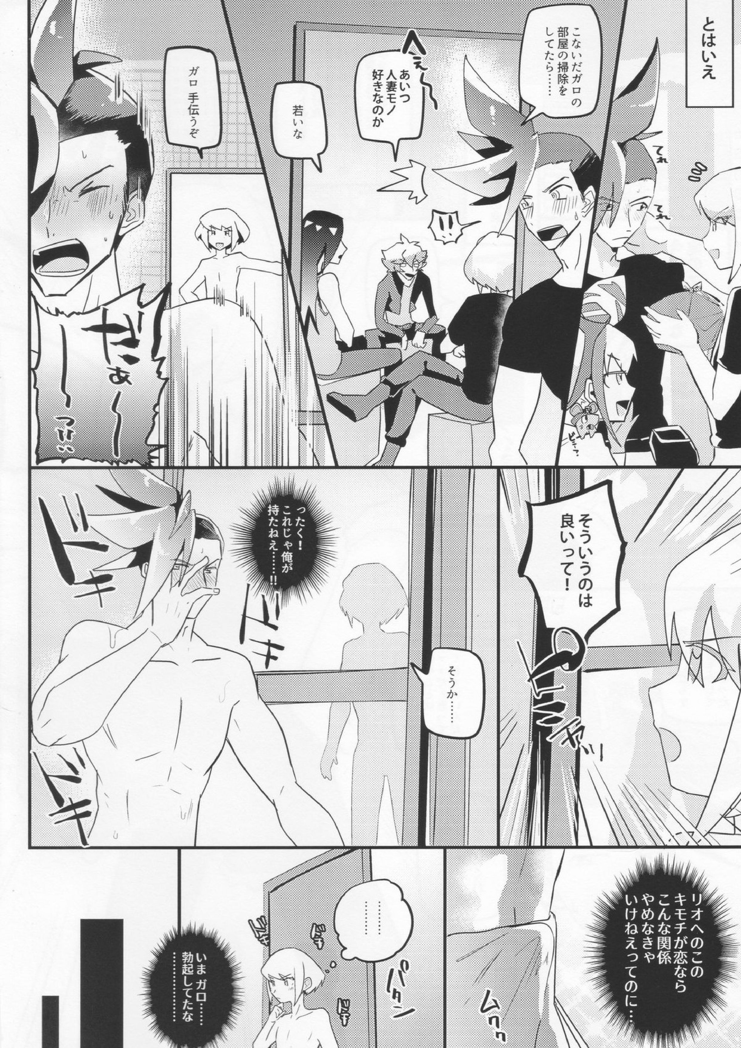 ママメア 3ページ