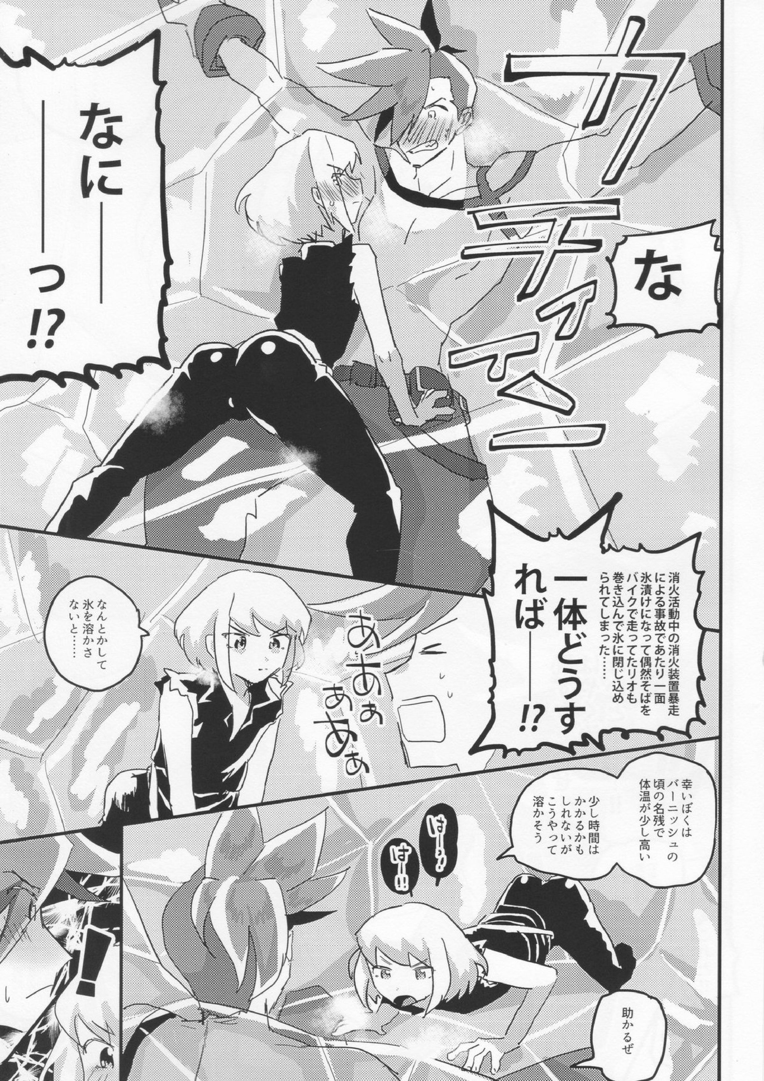 ママメア 14ページ