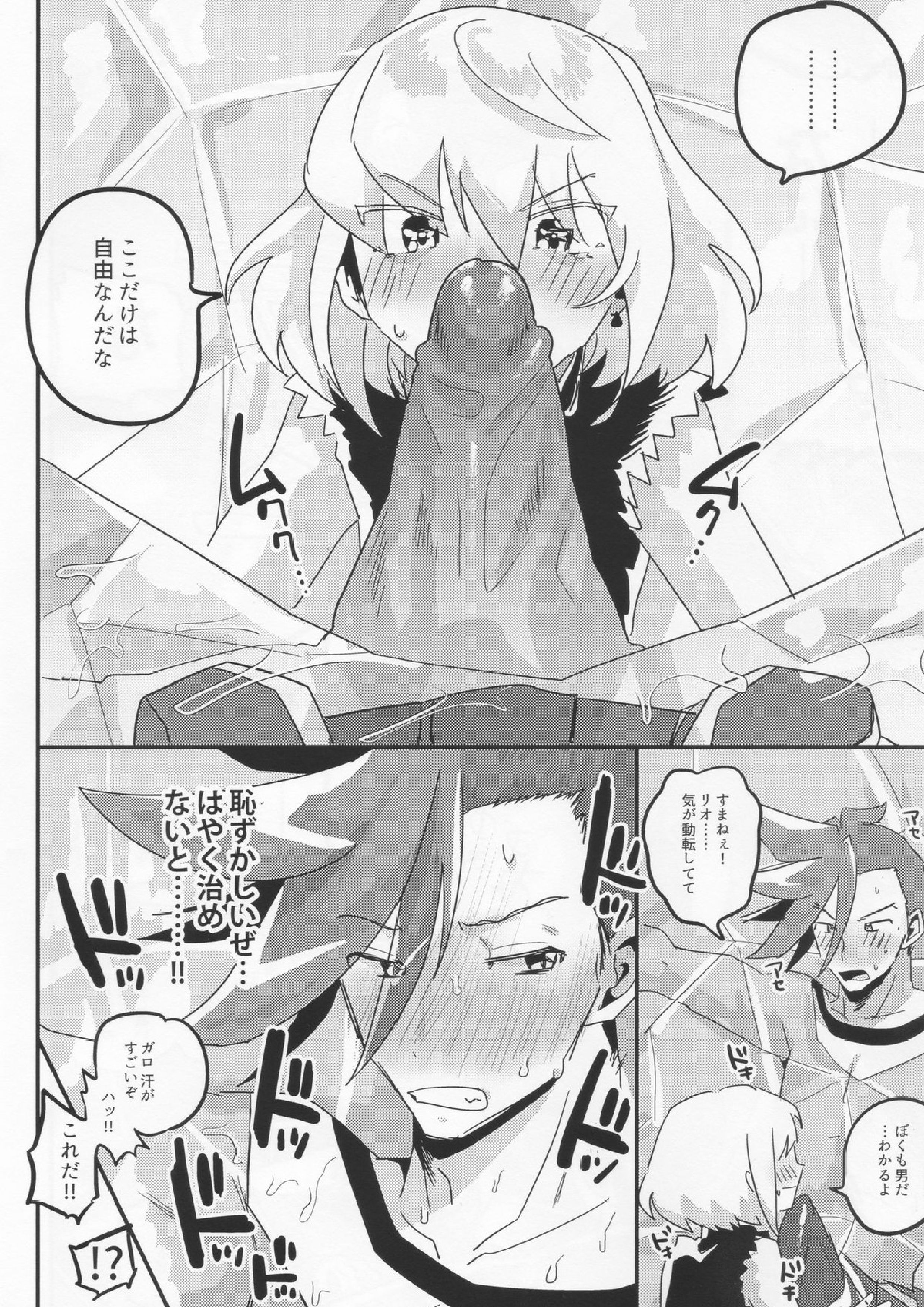 ママメア 15ページ