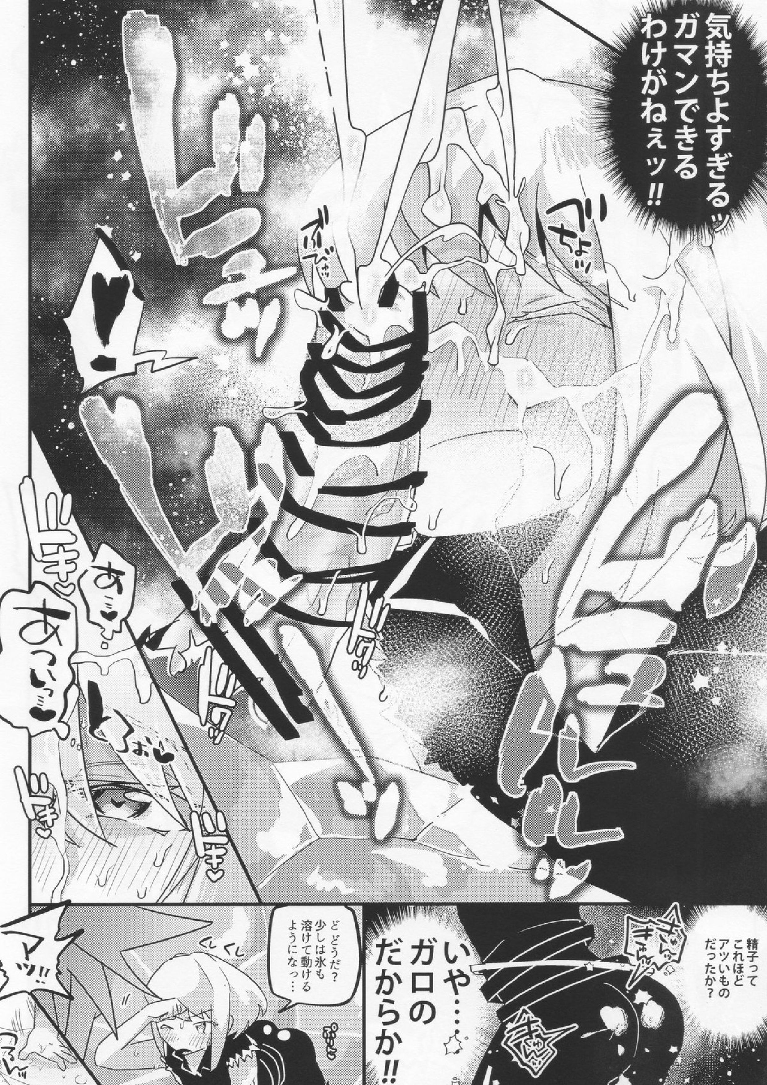 ママメア 17ページ