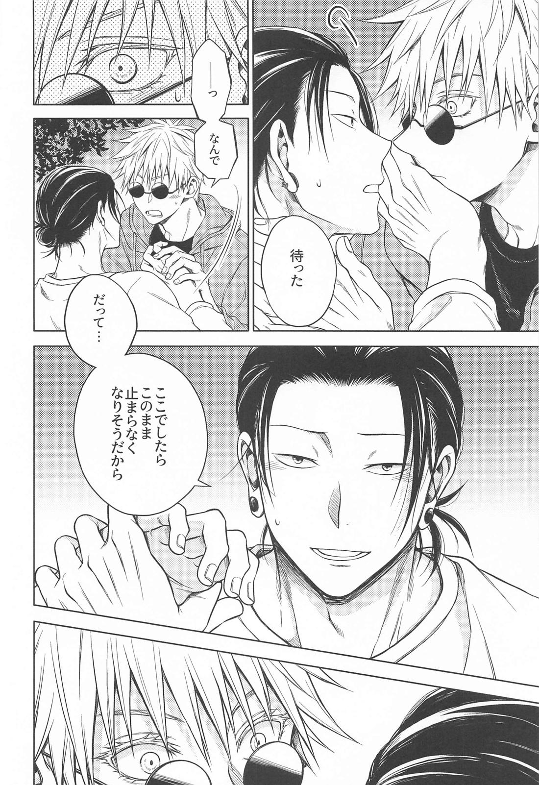 もっとずっと 35ページ