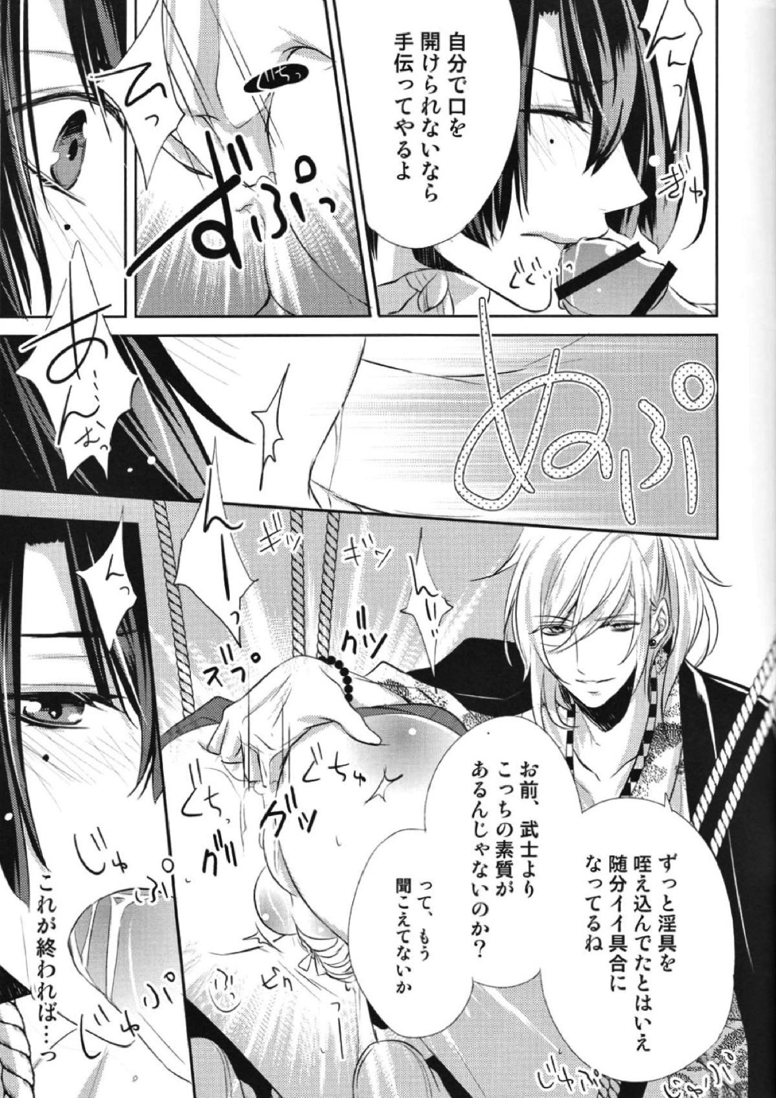 恋桜 8ページ