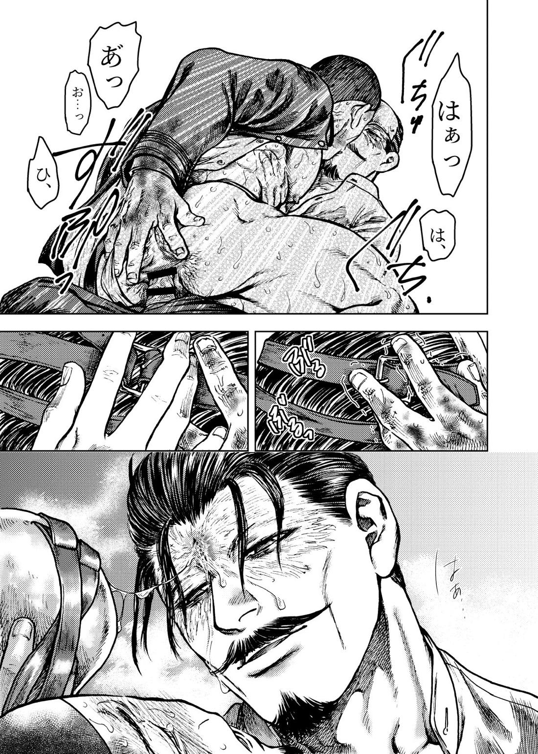 花鶴月露 16ページ