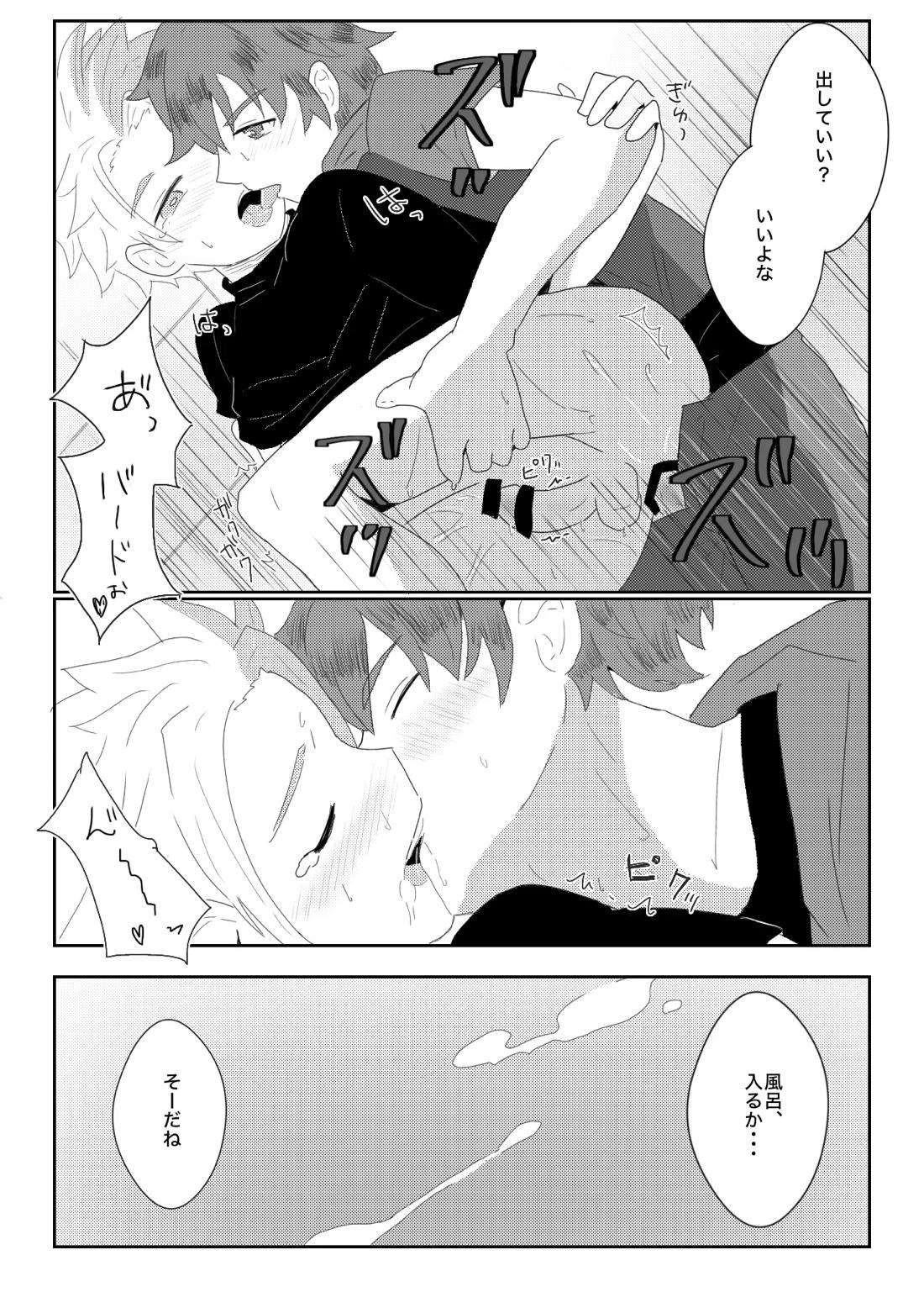 ヤキモチ妬いたバード君の話 11ページ