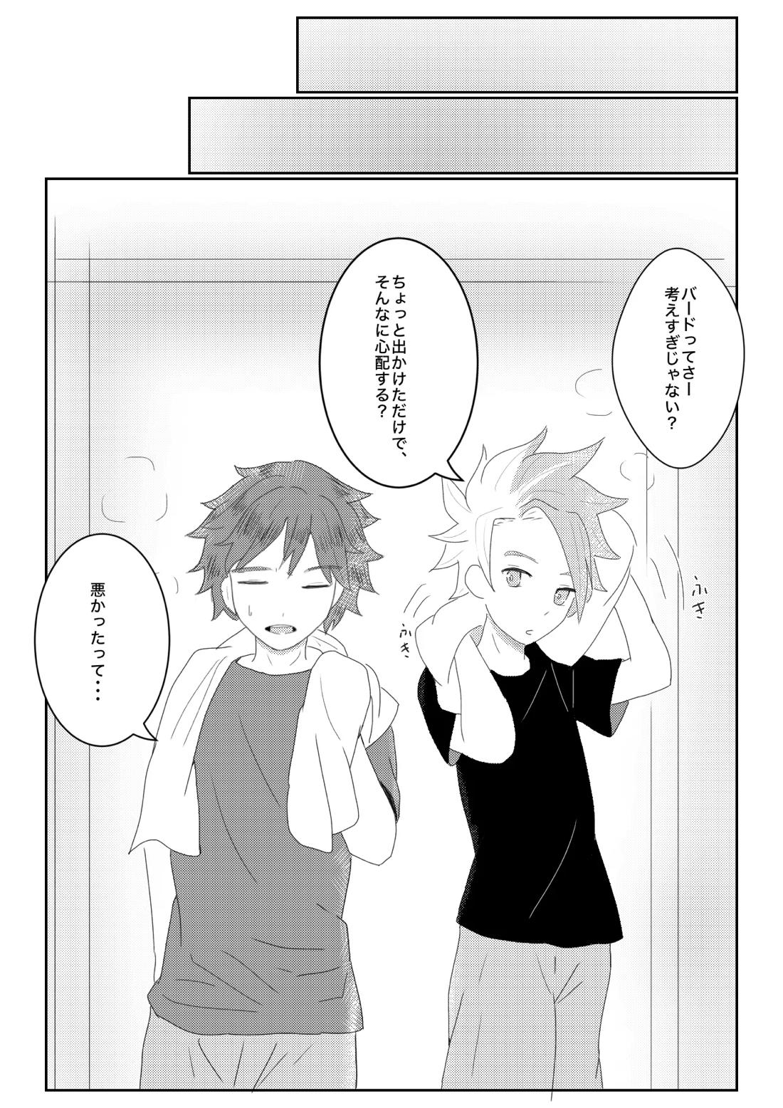 ヤキモチ妬いたバード君の話 12ページ