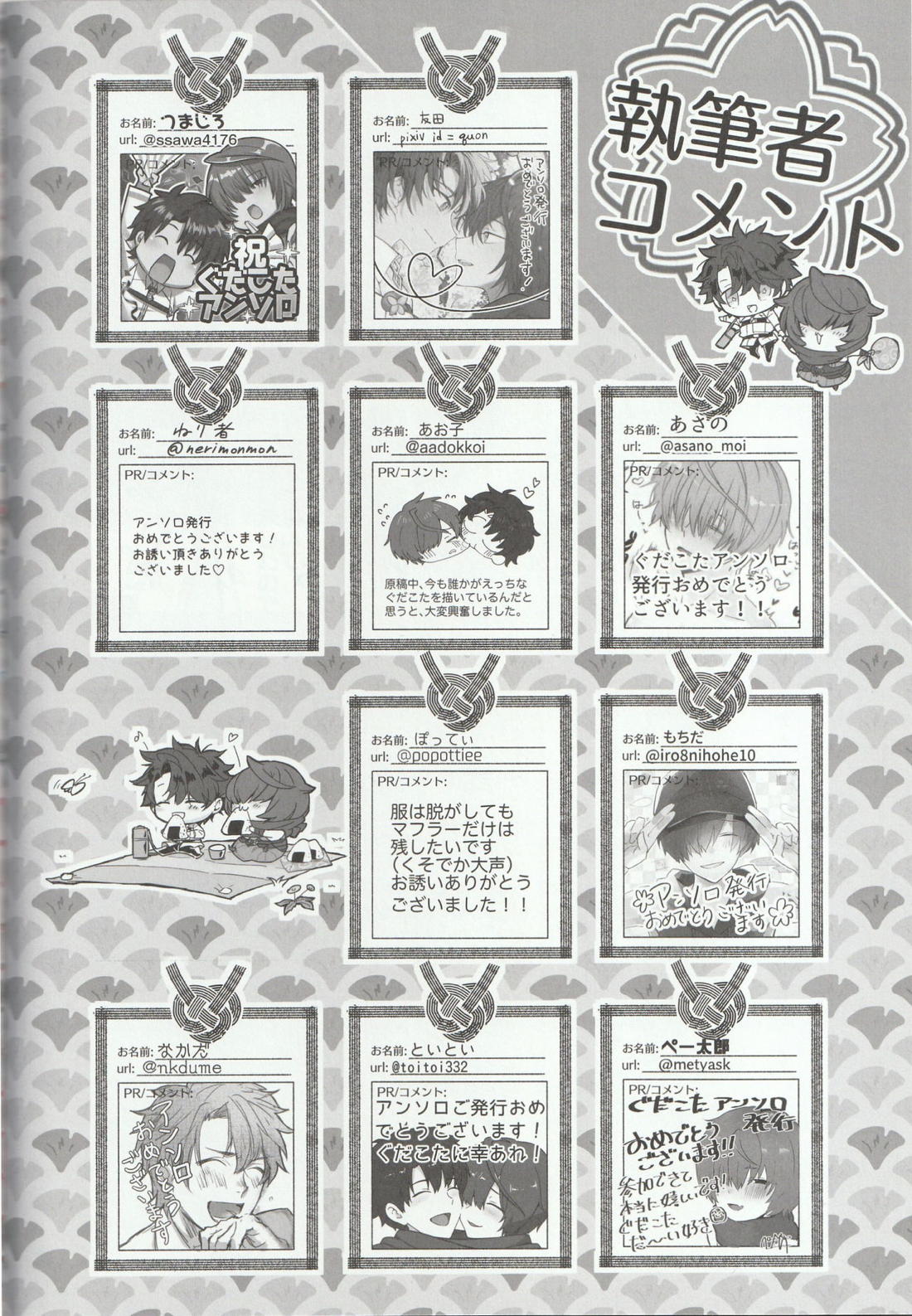 色に出にけり僕らの恋は 130ページ
