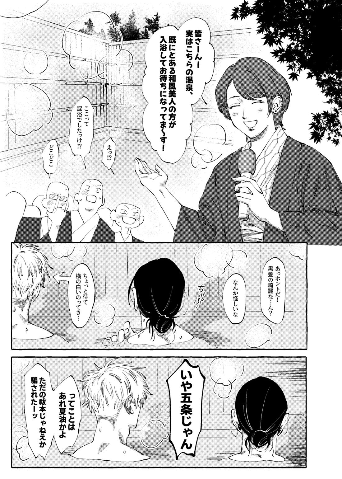 他言無用 2ページ