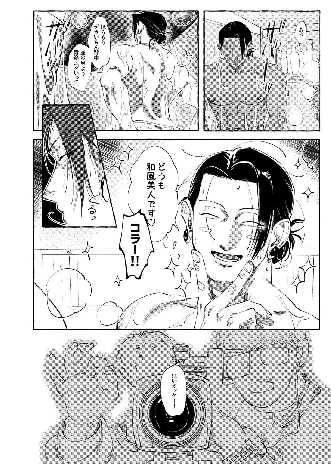 他言無用 3ページ