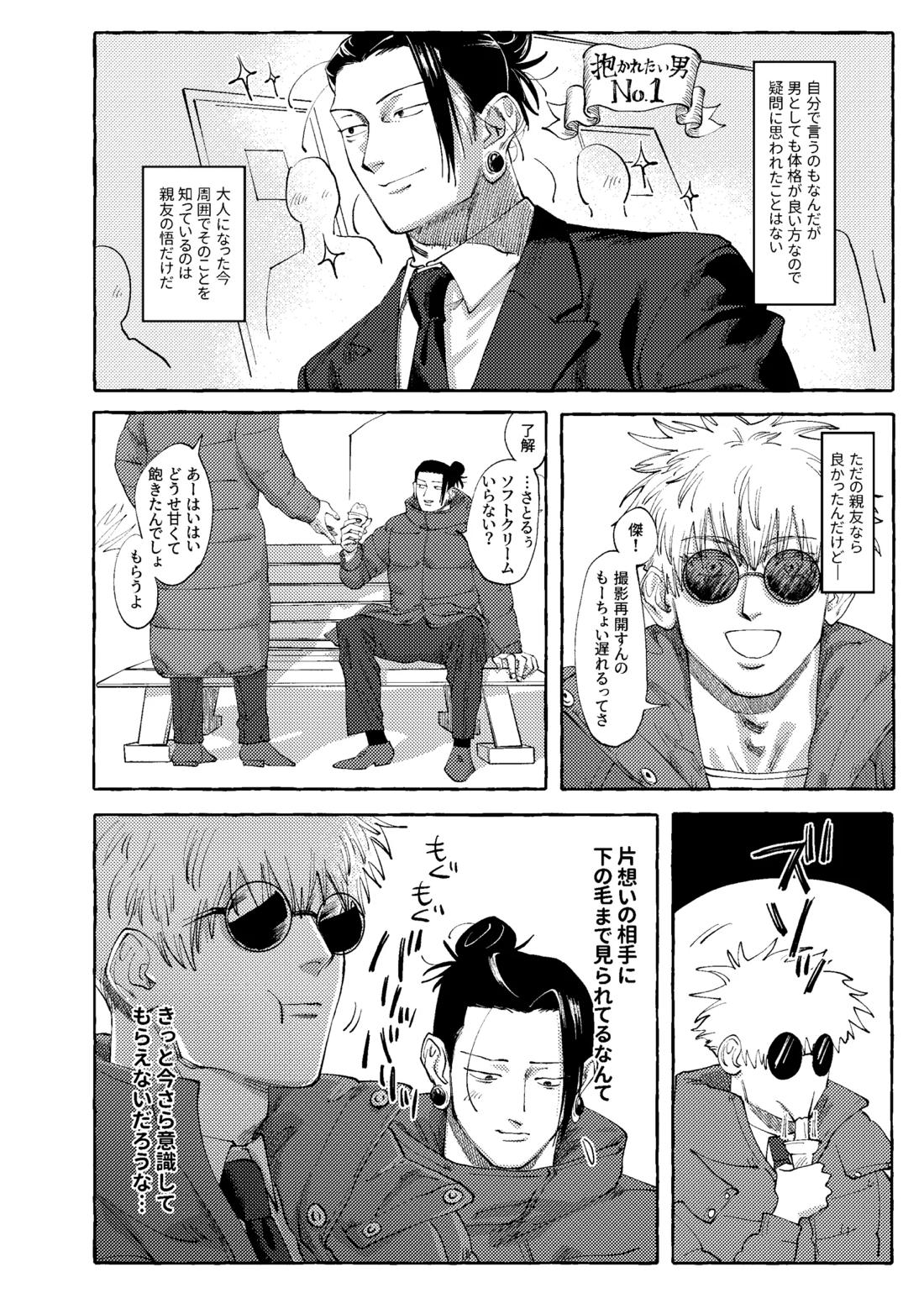 他言無用 7ページ
