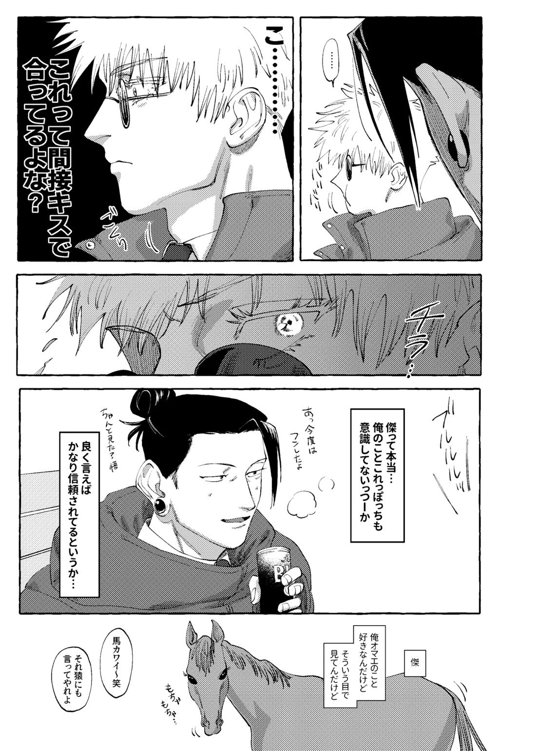 他言無用 8ページ