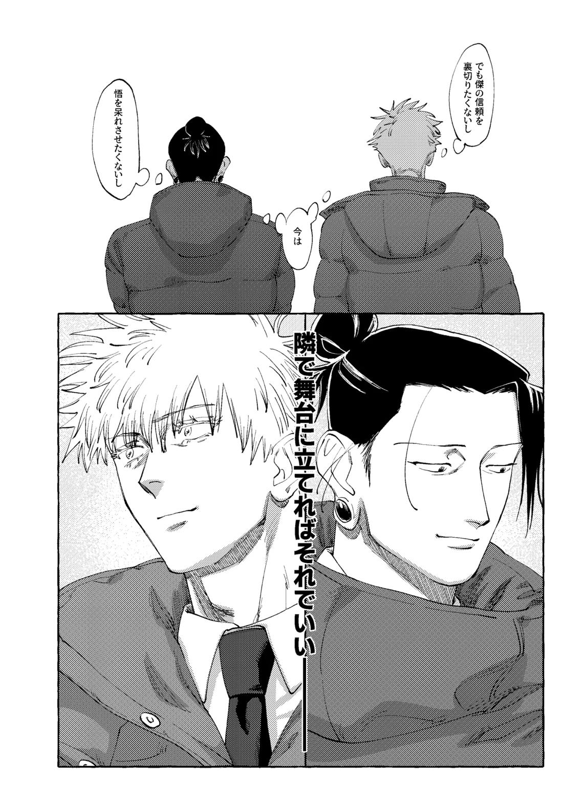 他言無用 9ページ