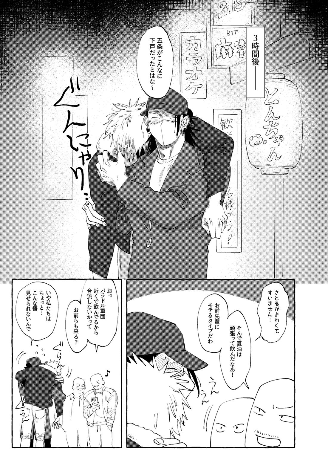 他言無用 12ページ
