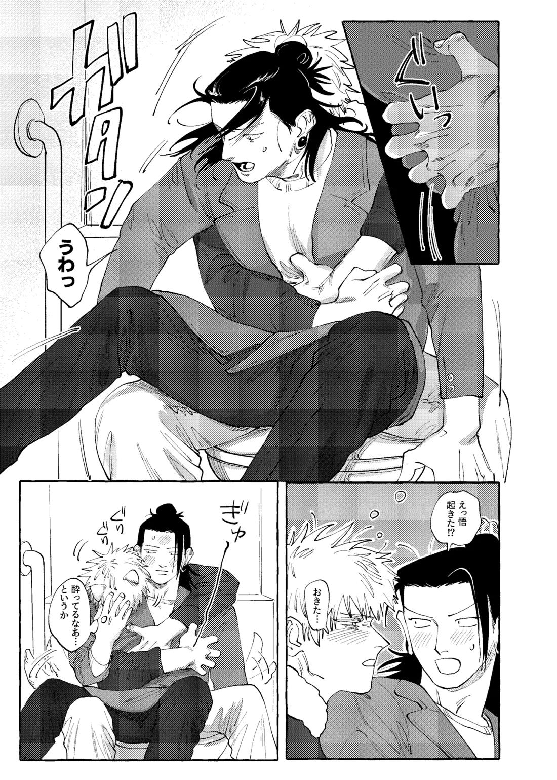 他言無用 14ページ