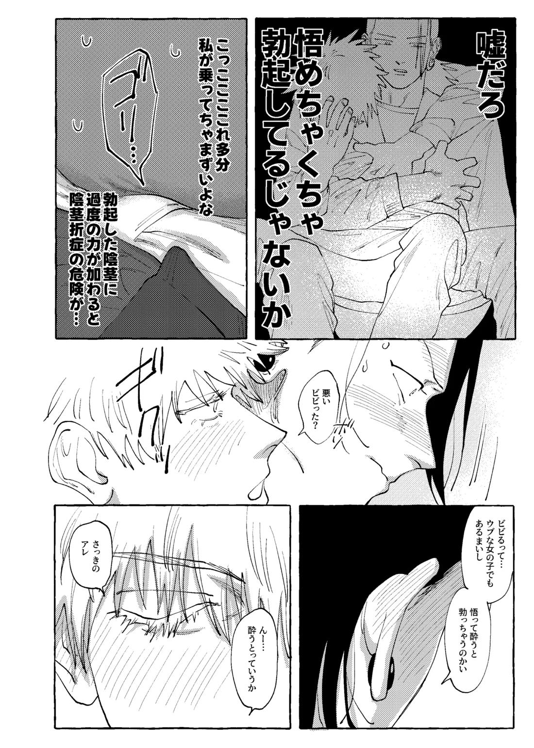 他言無用 15ページ