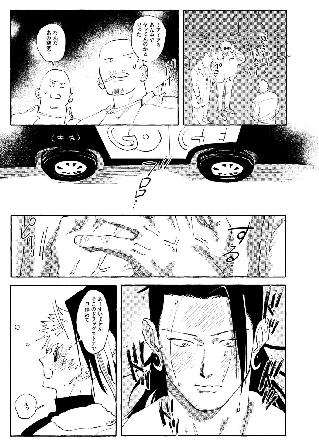 他言無用 18ページ