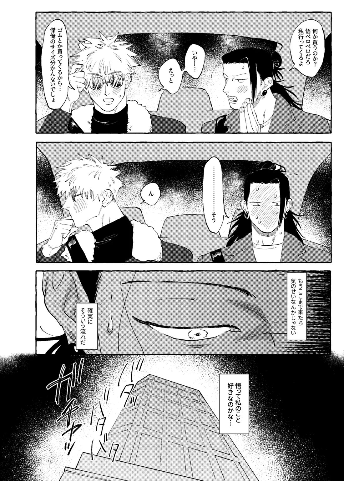 他言無用 19ページ