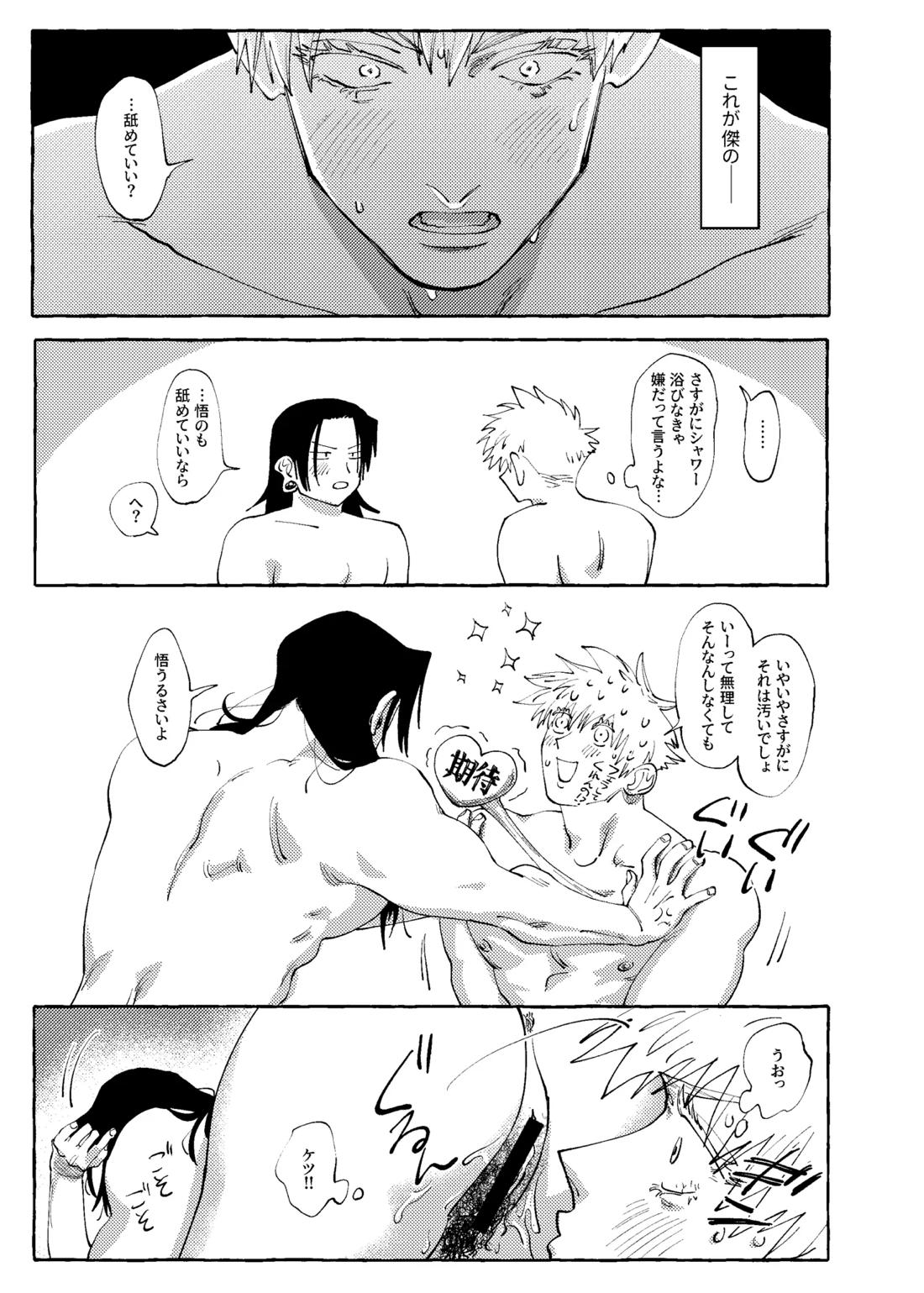 他言無用 24ページ