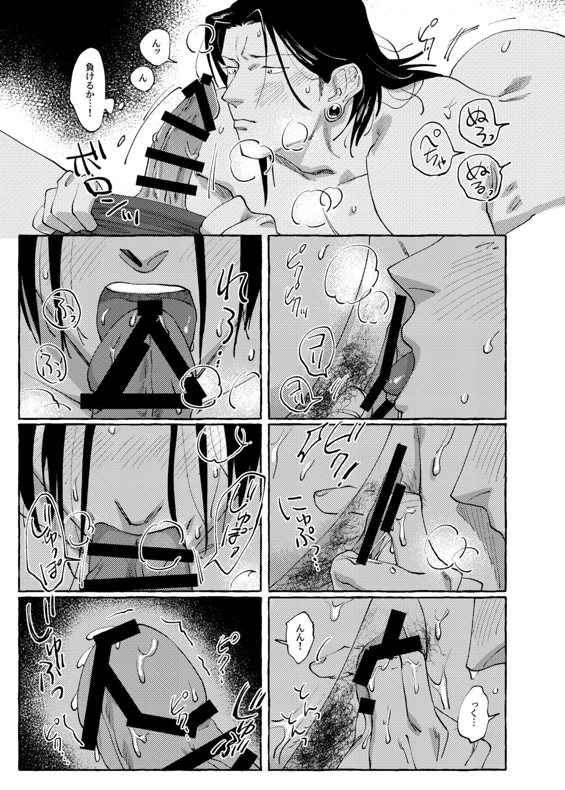 他言無用 26ページ