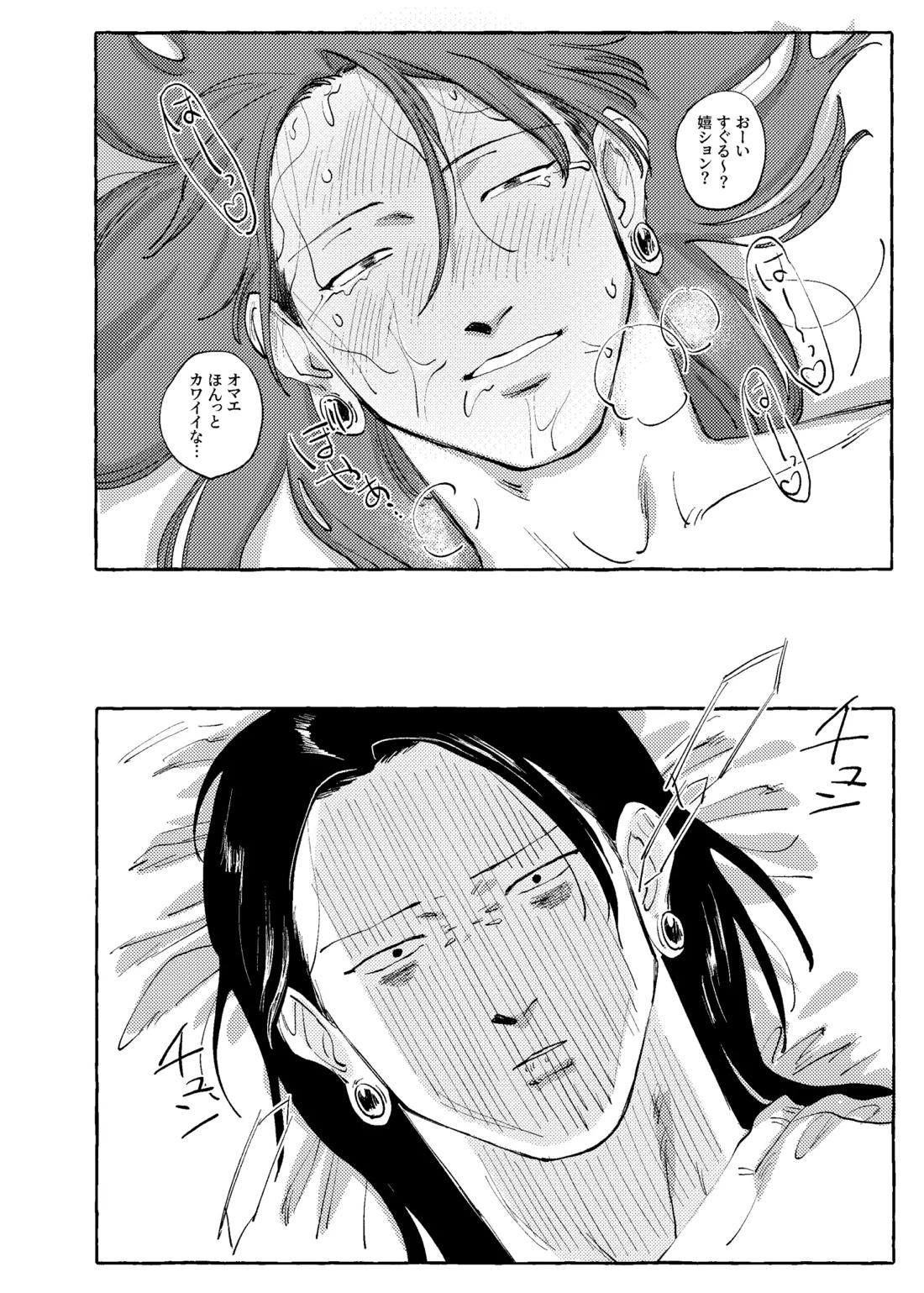 他言無用 31ページ