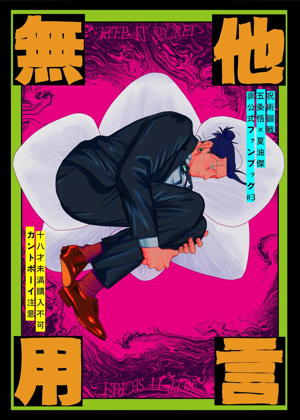 他言無用