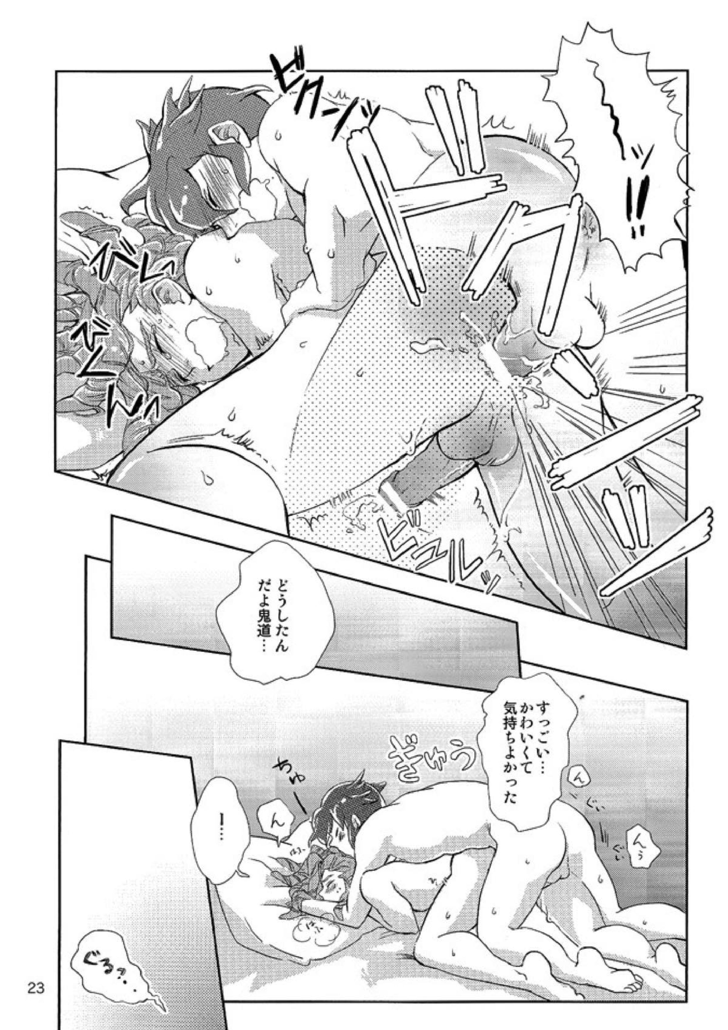 Kiss me Im 22ページ