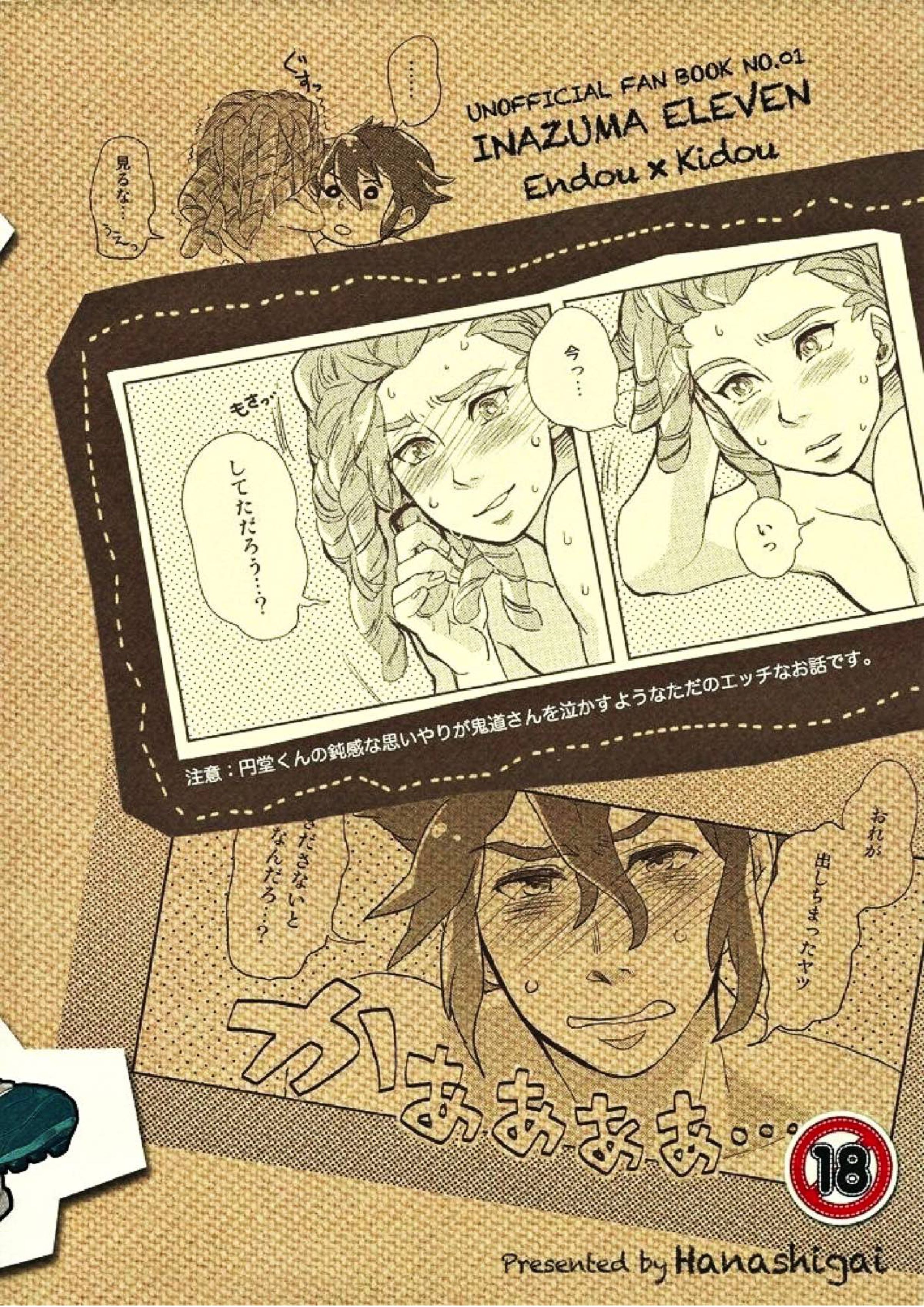 Kiss me Im 25ページ