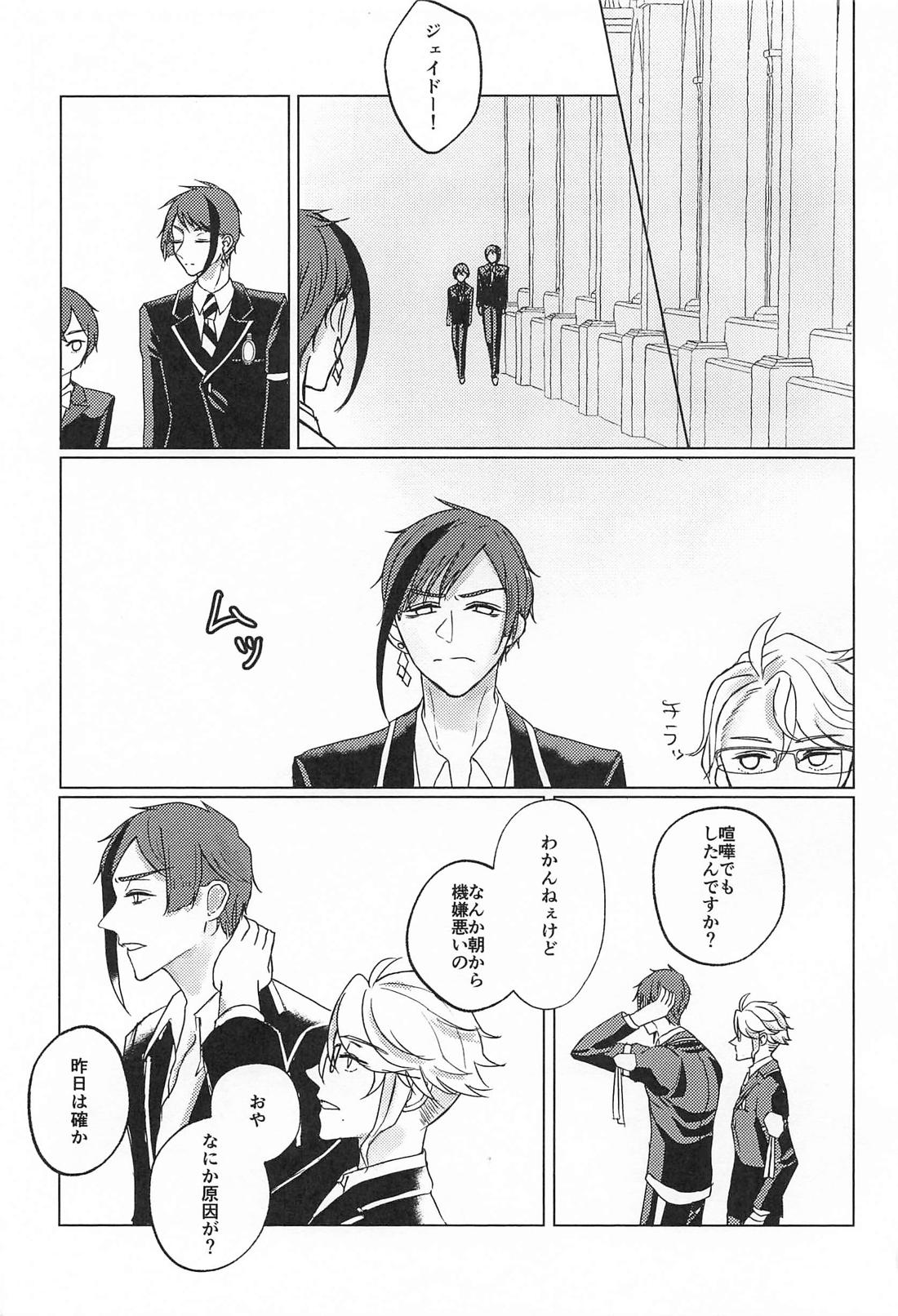 それはおたがいさまなので 2ページ