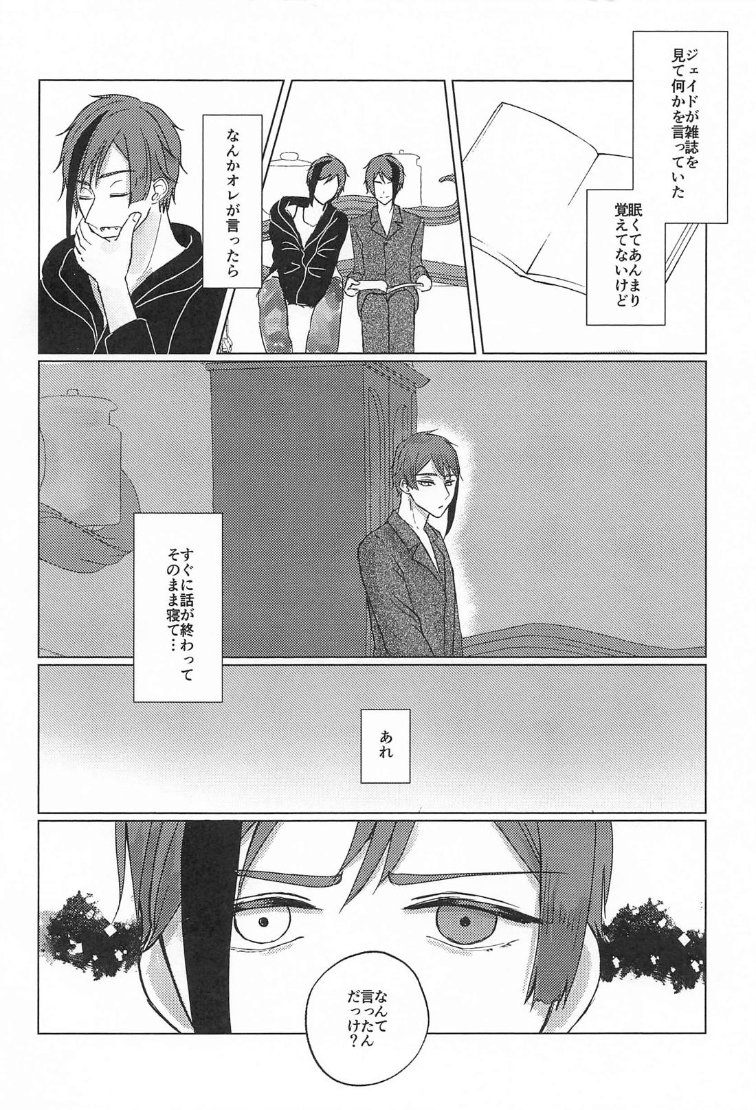 それはおたがいさまなので 3ページ