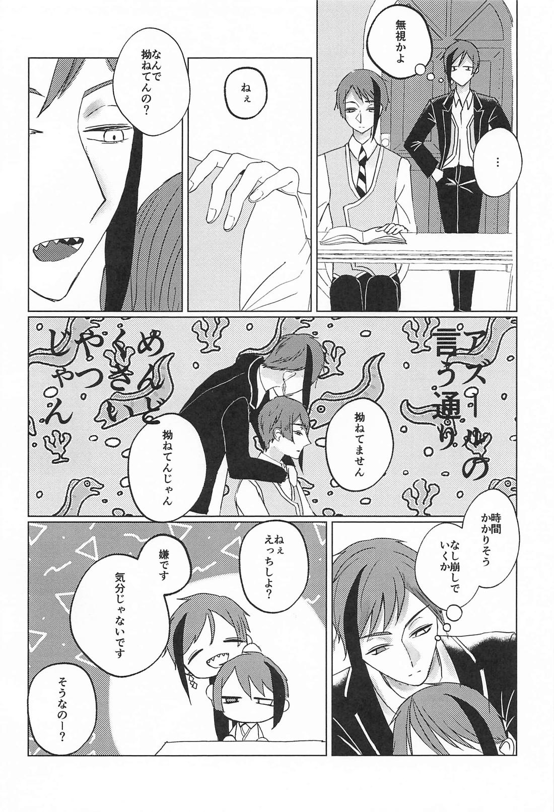 それはおたがいさまなので 5ページ