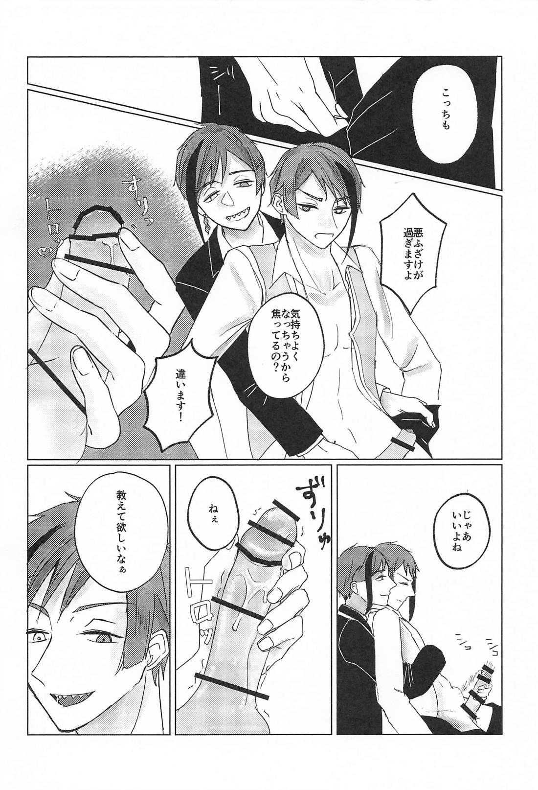 それはおたがいさまなので 7ページ