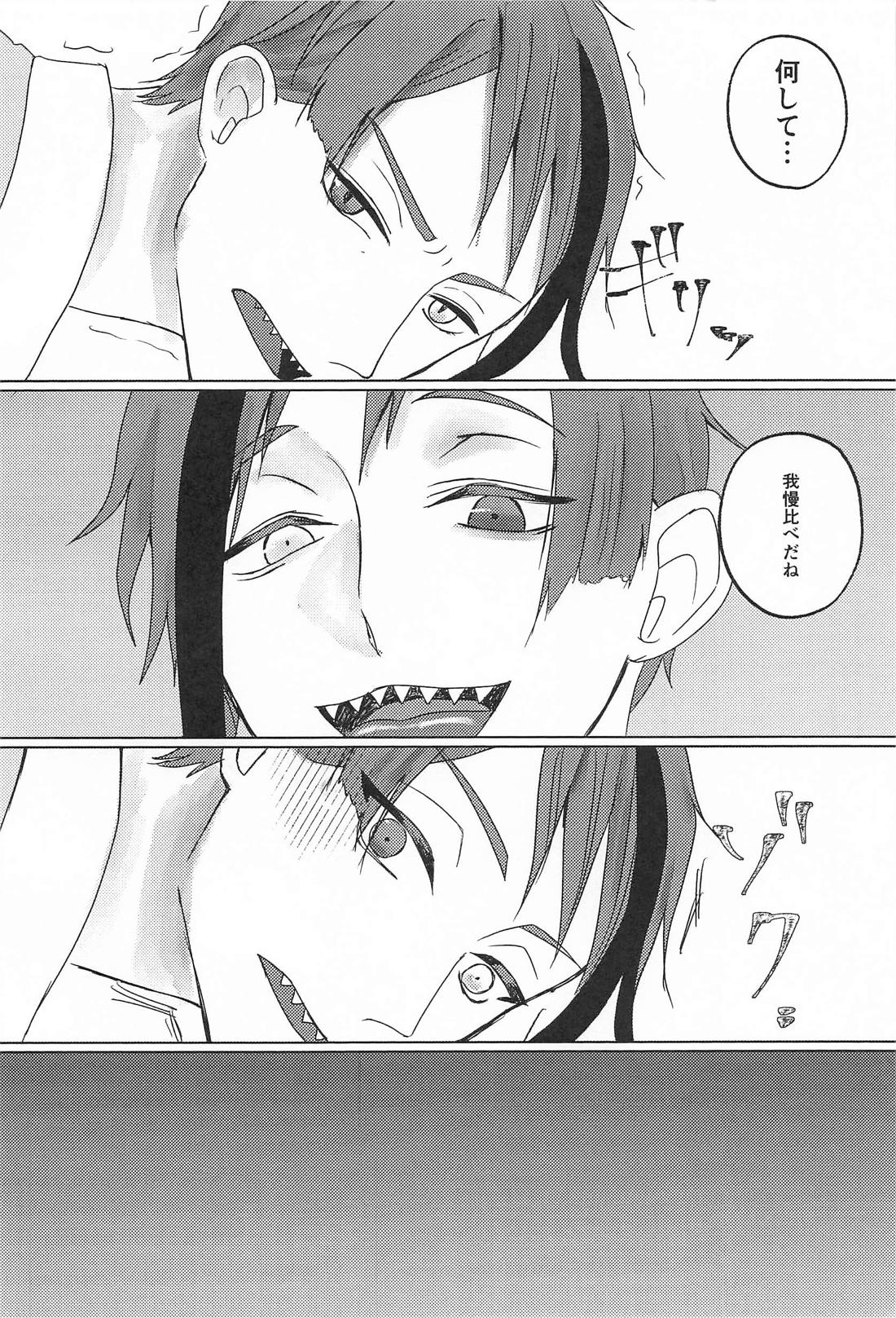 それはおたがいさまなので 9ページ