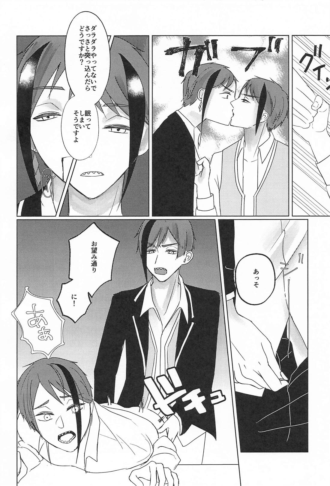 それはおたがいさまなので 11ページ