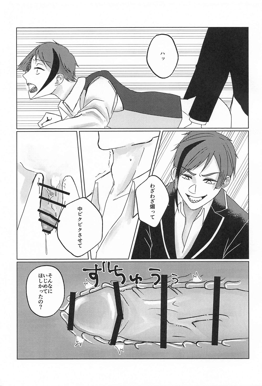 それはおたがいさまなので 12ページ