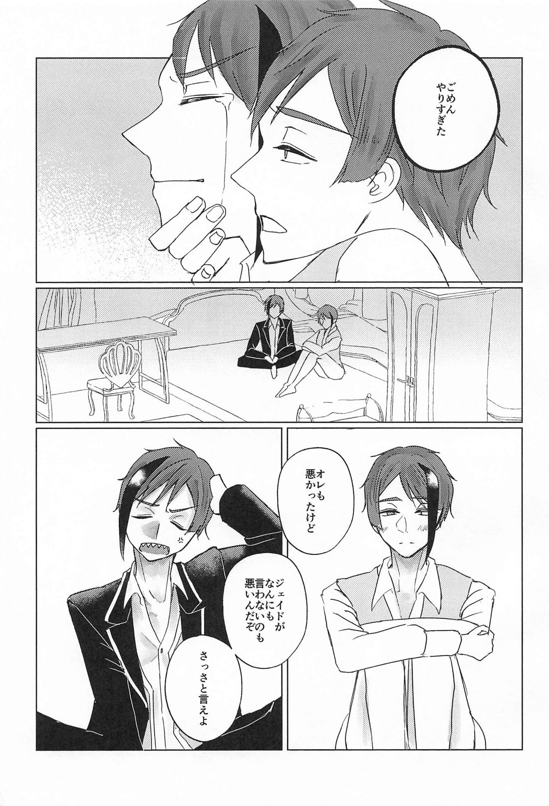 それはおたがいさまなので 14ページ