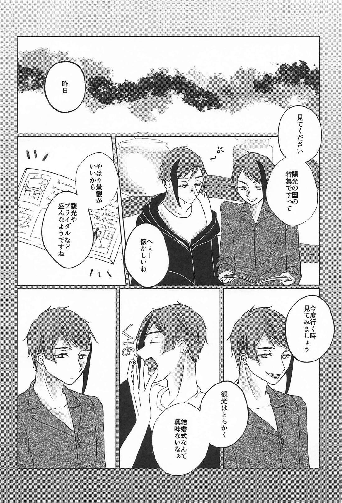 それはおたがいさまなので 15ページ