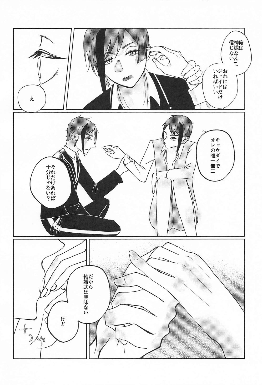 それはおたがいさまなので 17ページ