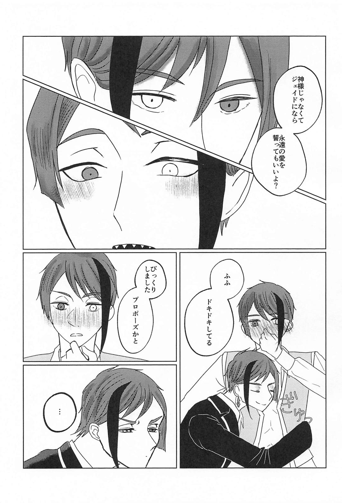 それはおたがいさまなので 18ページ