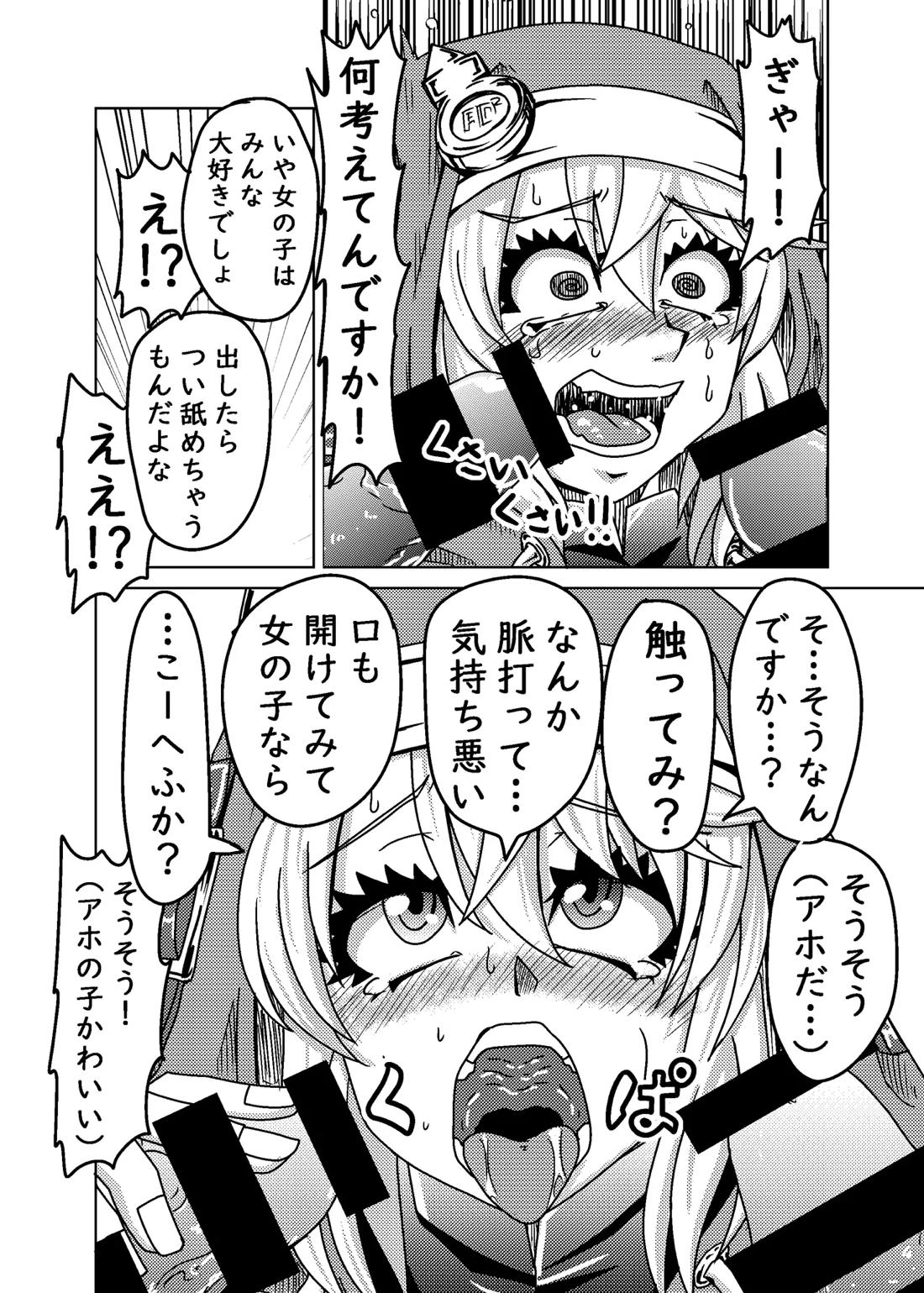 20年目のおひねり 3ページ