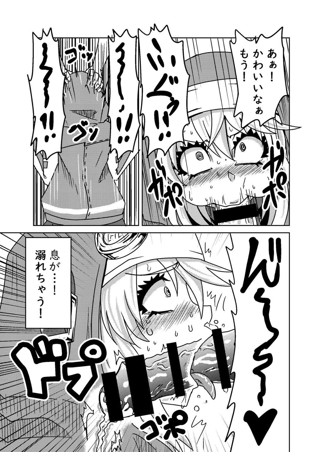 20年目のおひねり 4ページ