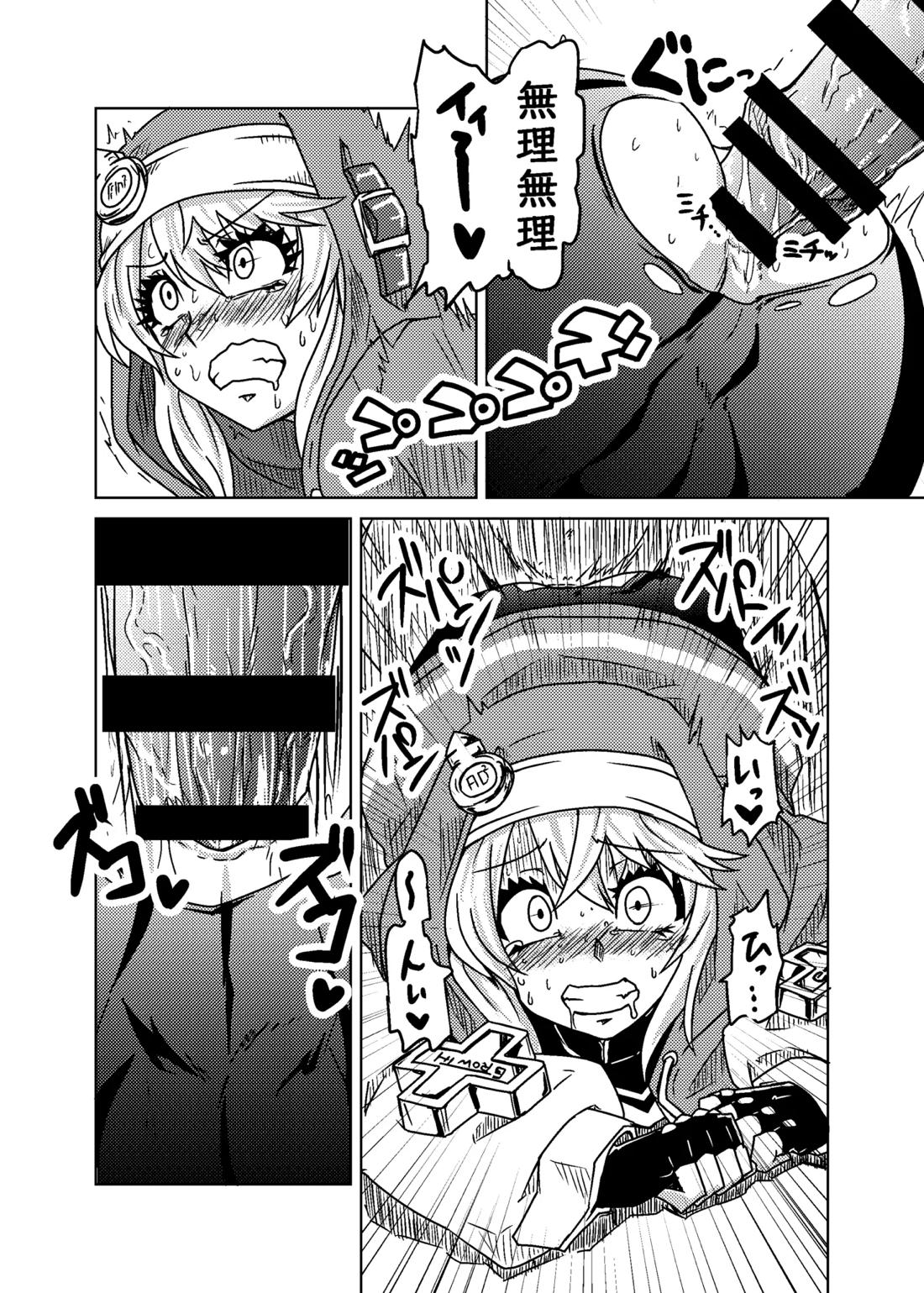 20年目のおひねり 9ページ