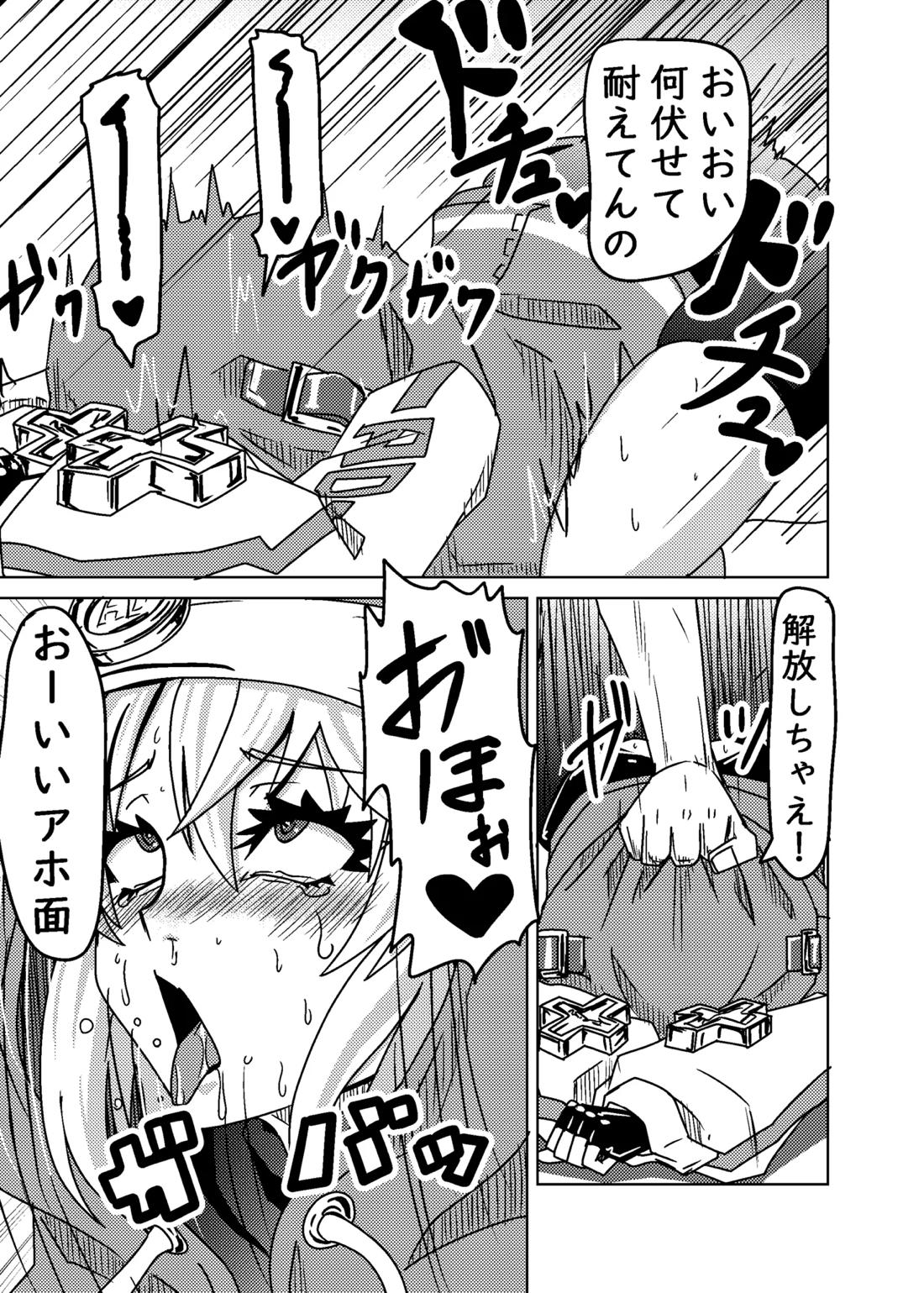 20年目のおひねり 10ページ