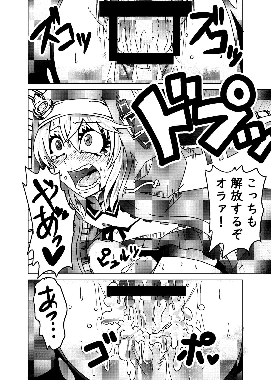 20年目のおひねり 11ページ