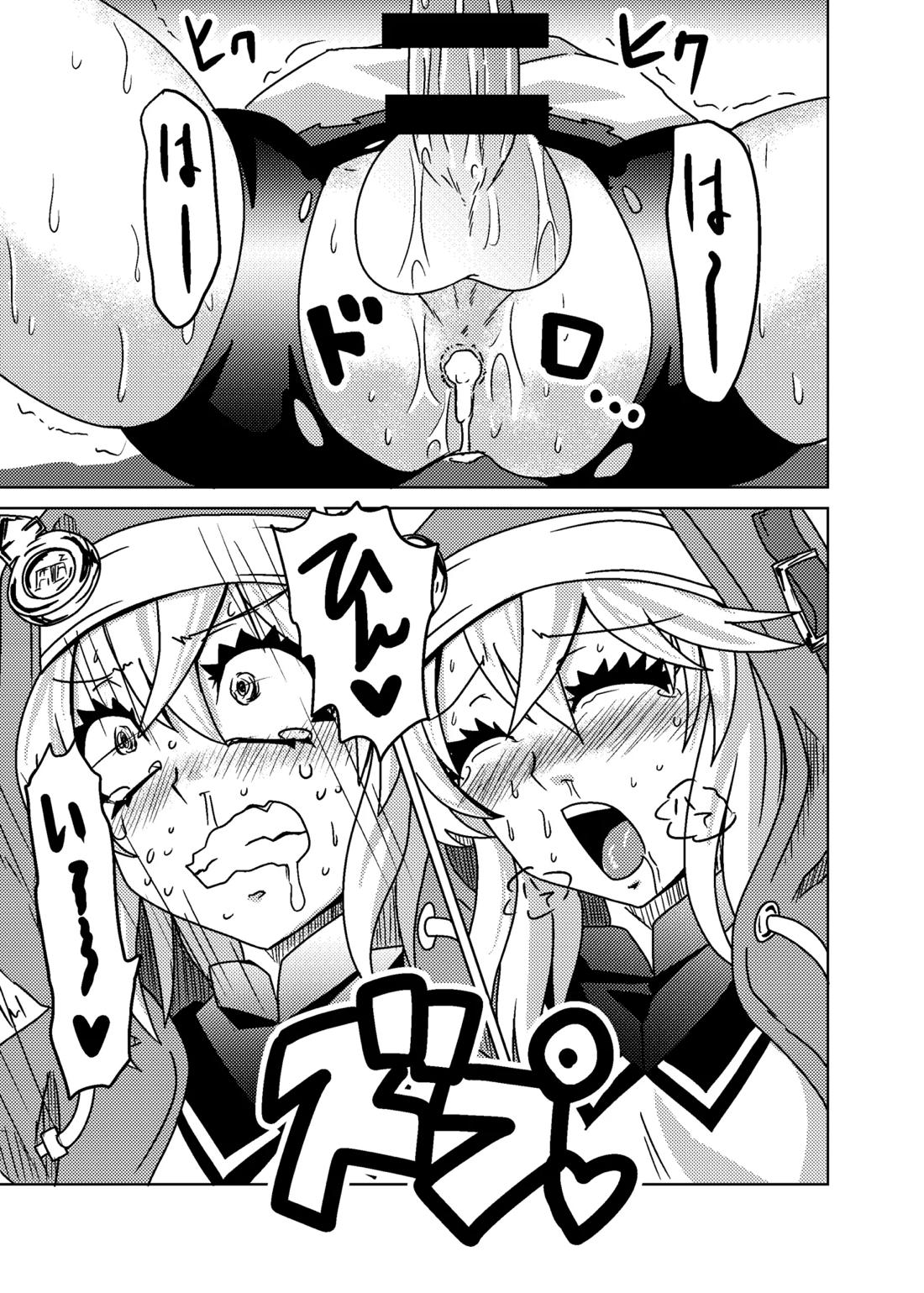 20年目のおひねり 12ページ