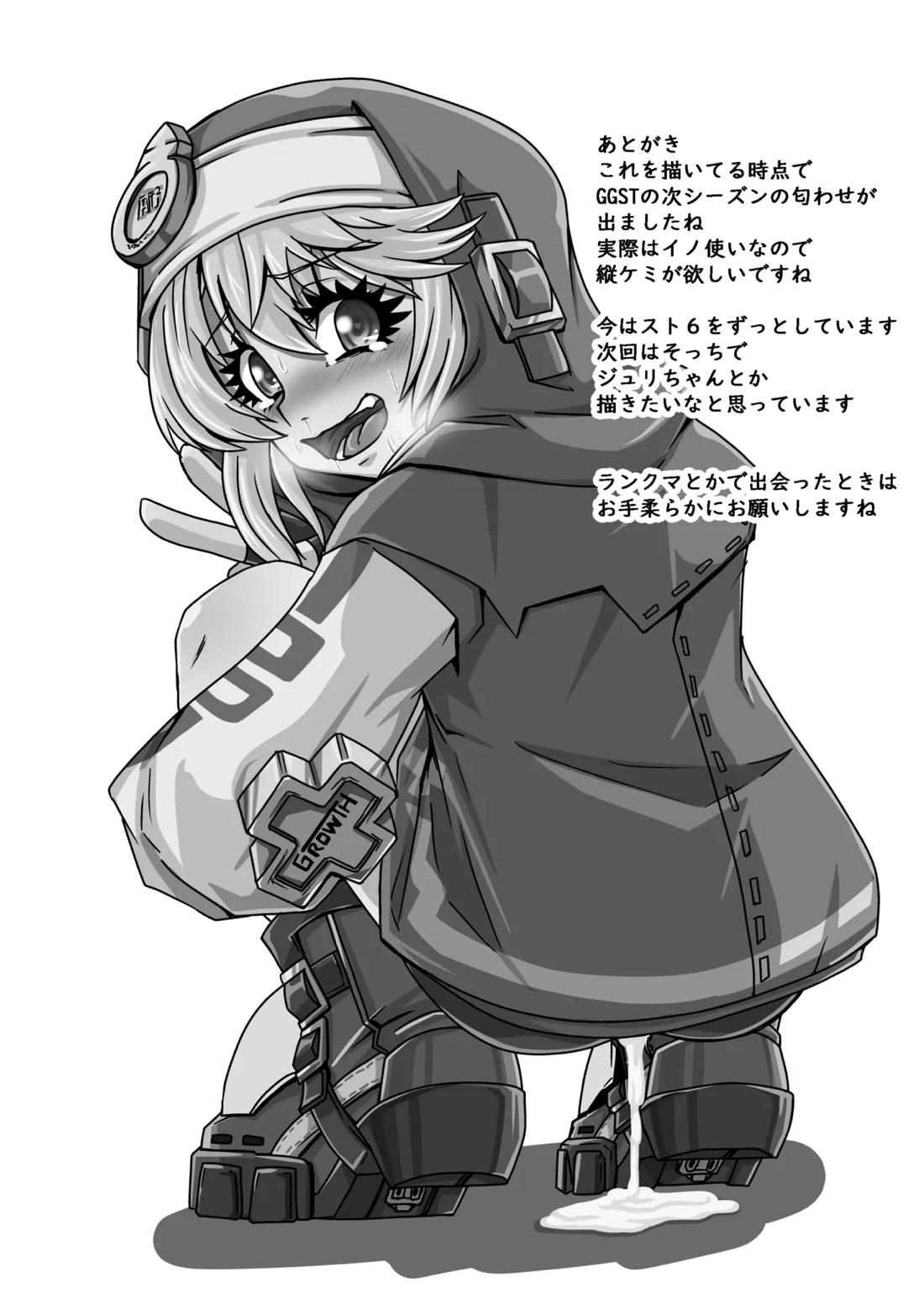 20年目のおひねり 16ページ