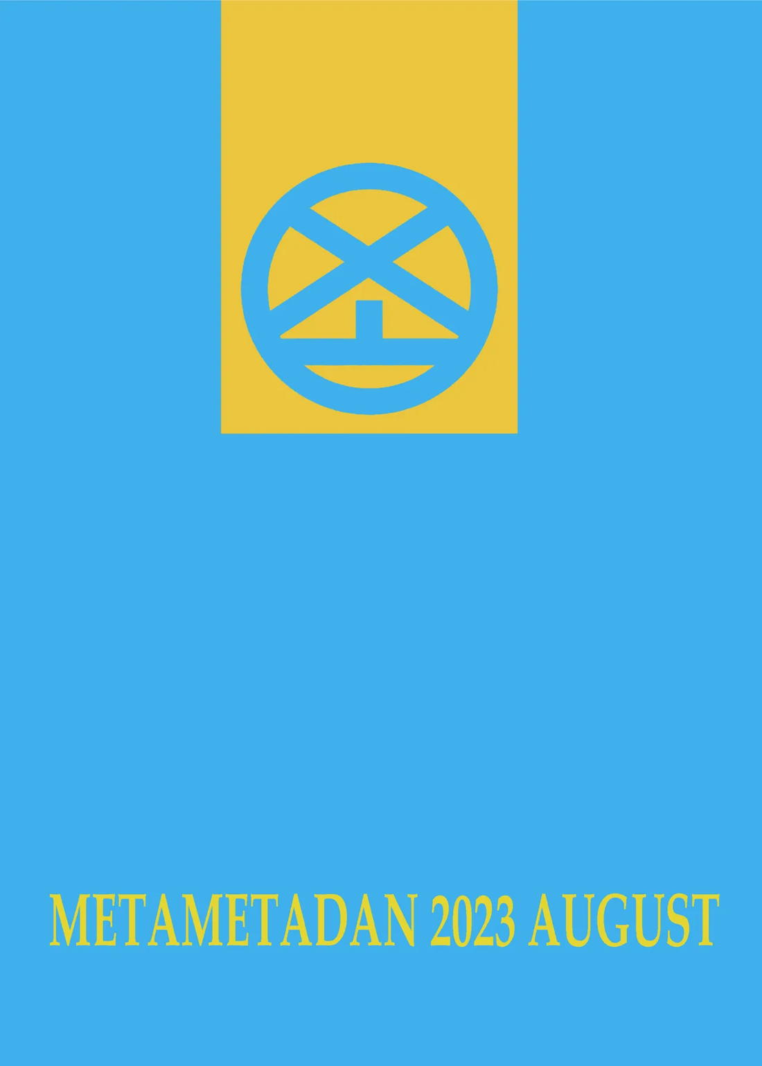 20年目のおひねり 18ページ