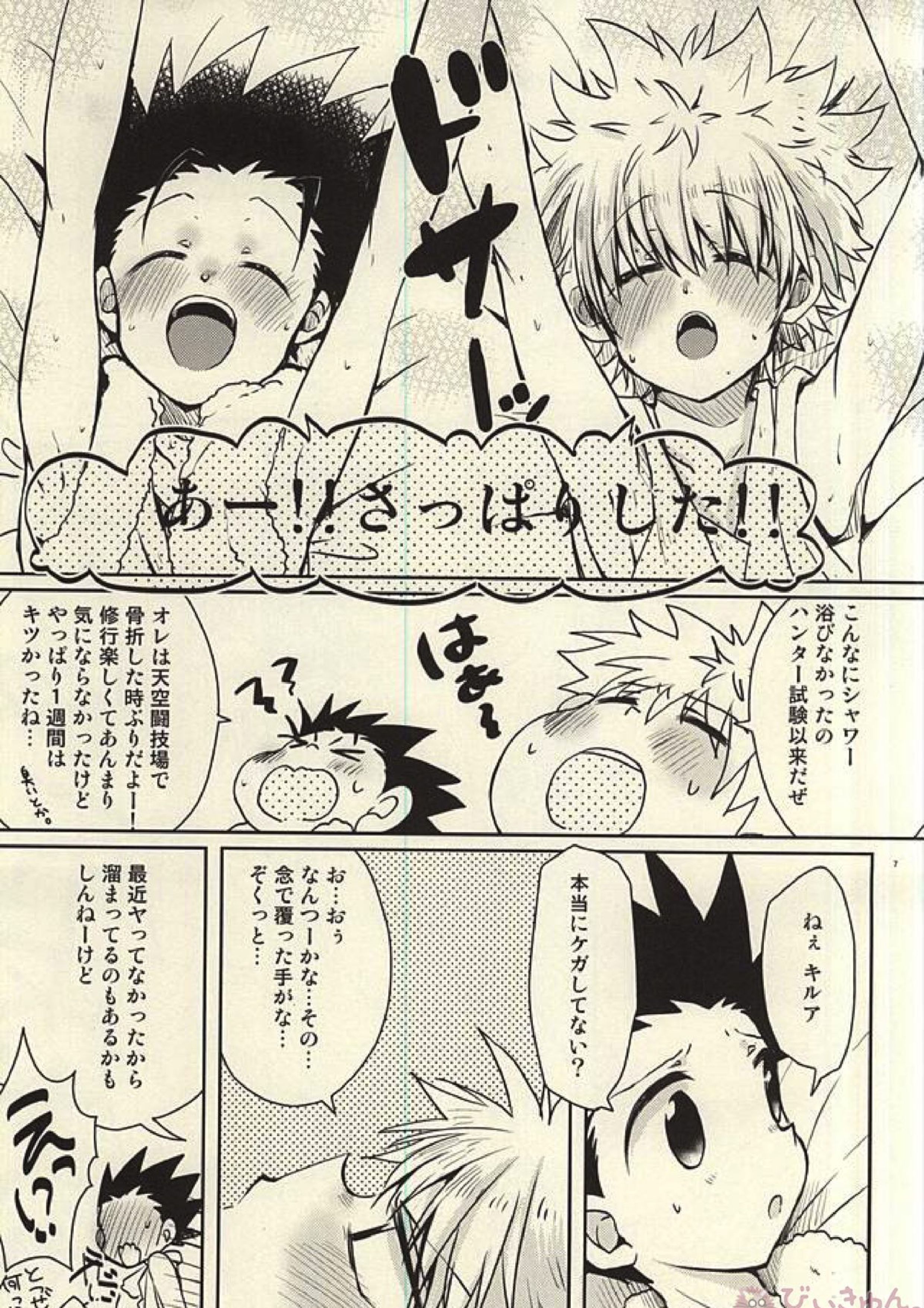 流々舞でラブラブ 6ページ