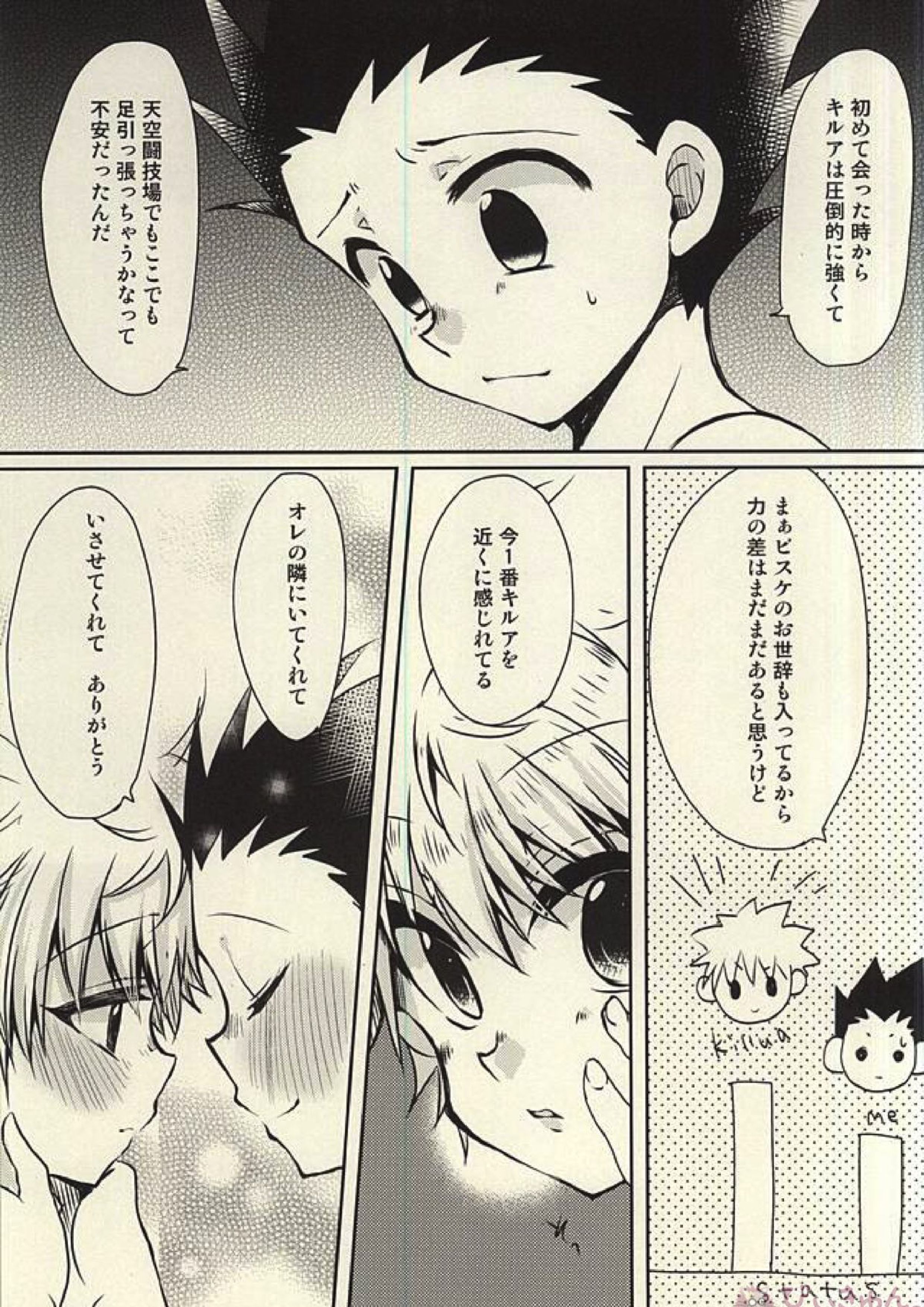 流々舞でラブラブ 22ページ