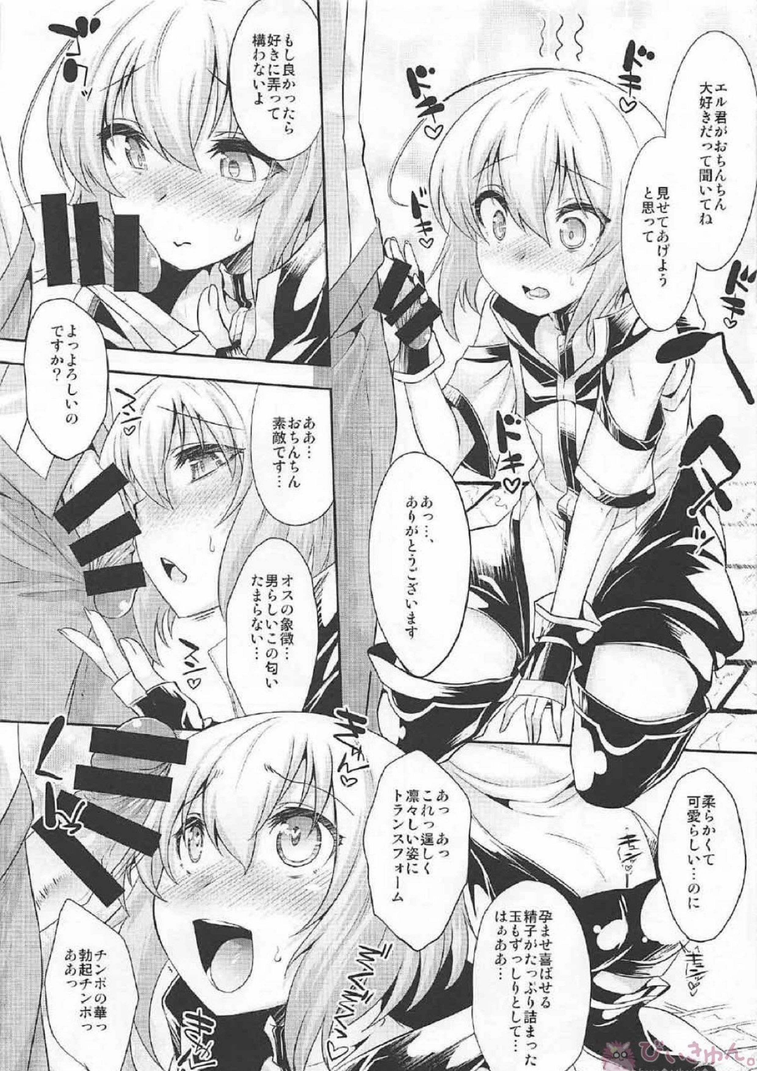 エル君のロボ愛をおちんちん愛と魔法で入れ替えてみた件 6ページ