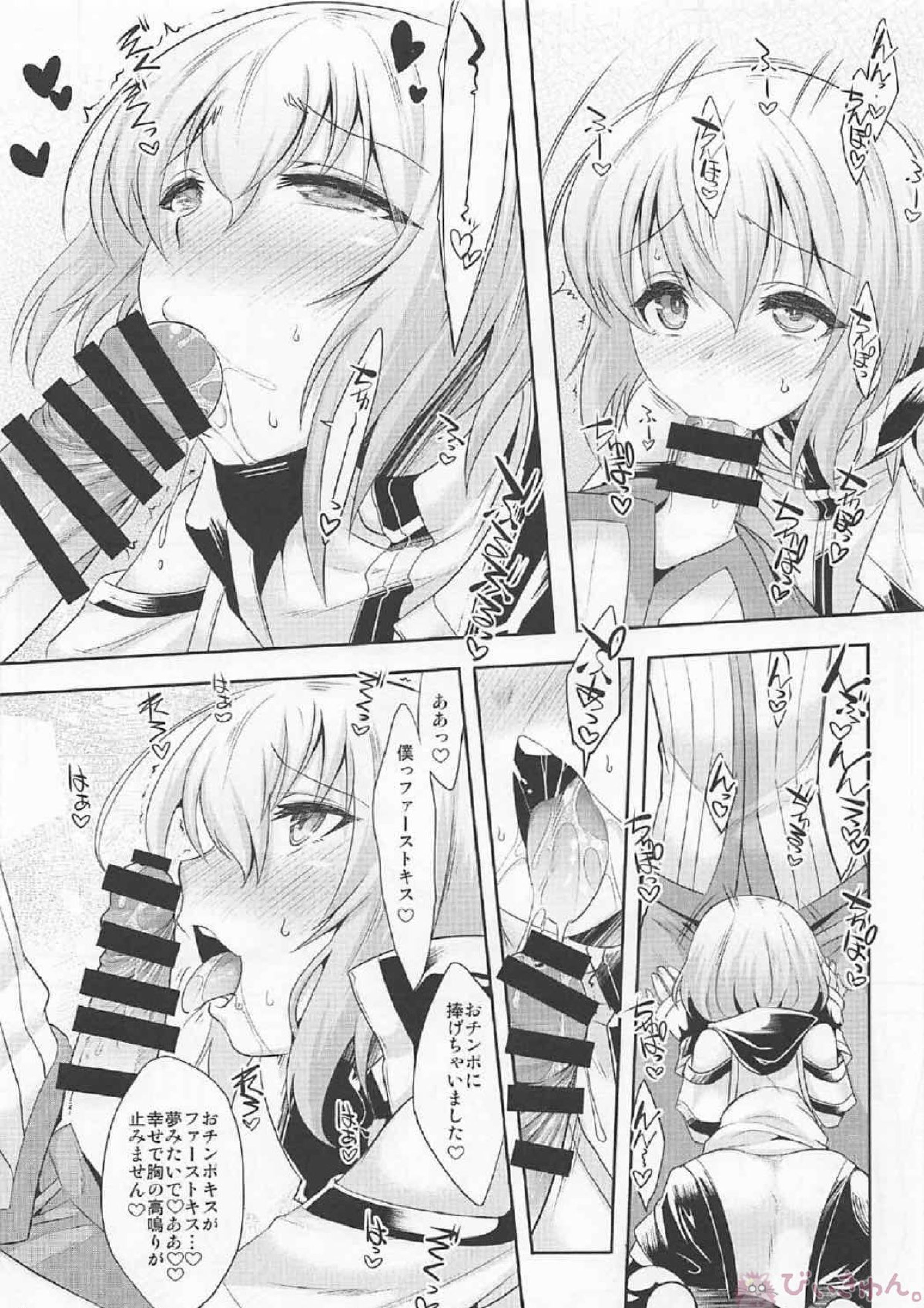 エル君のロボ愛をおちんちん愛と魔法で入れ替えてみた件 8ページ