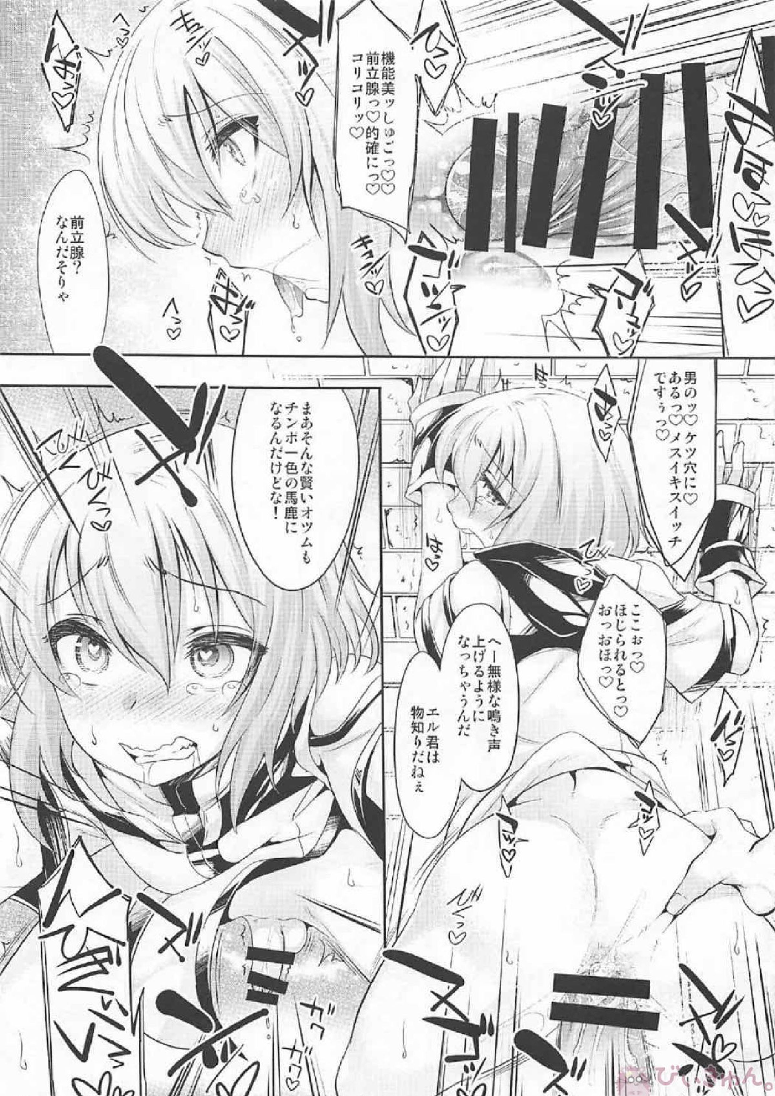 エル君のロボ愛をおちんちん愛と魔法で入れ替えてみた件 14ページ